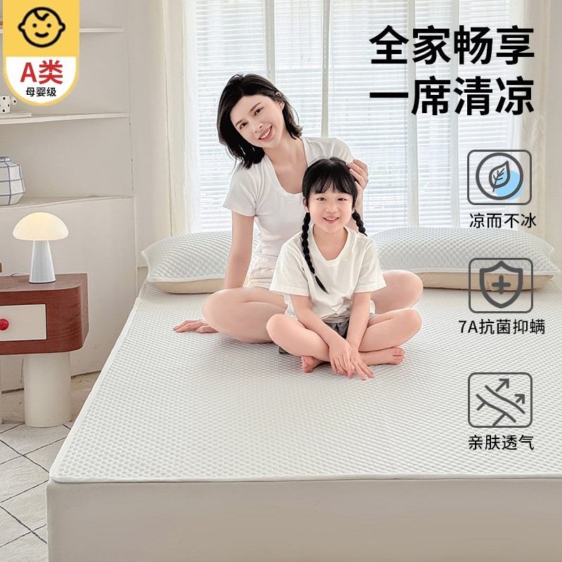 软席冰丝凉席冰豆豆床笠款20新款夏季可机洗凉感三件儿童床单