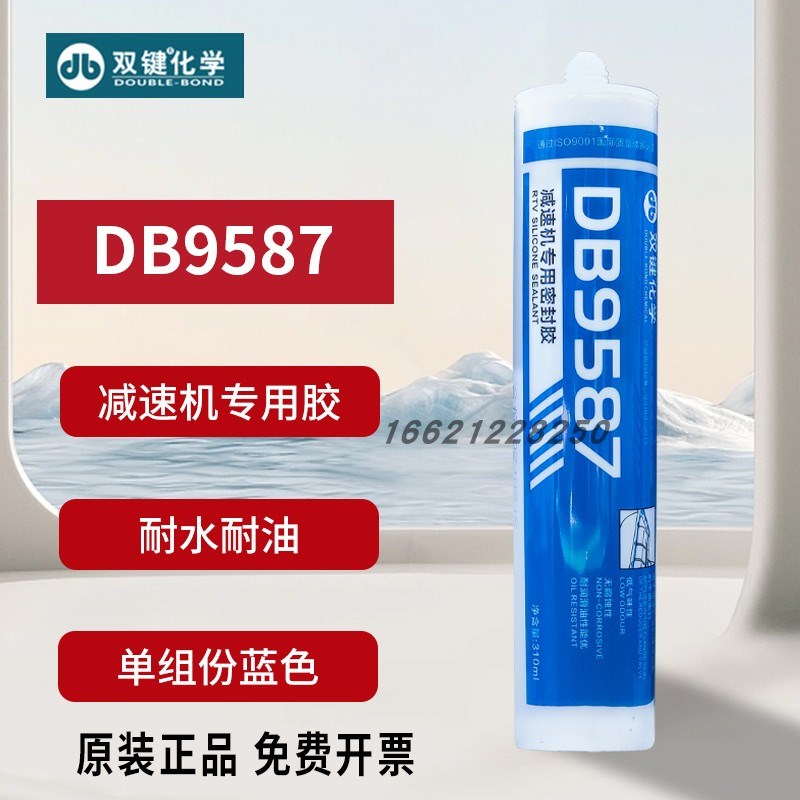 双键DB9587减速机专用胶rtv硅橡胶减速箱壳间耐油耐高温防水抗震