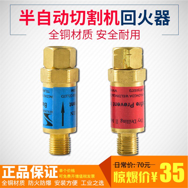 半自动切割机氧气乙炔回火器丙烷回火器气割回火器M12回火防止器