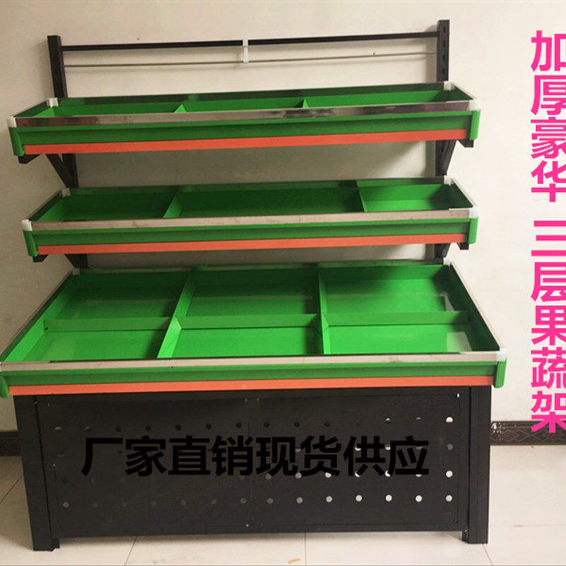 超市水果货架可调节加厚蔬菜货架水果店果蔬架新款水果蔬菜展示架