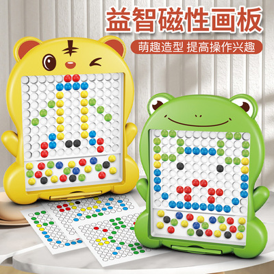 宝宝磁性运笔画板儿童益智磁力吸石珠拼图早教专注力训练锻炼玩具