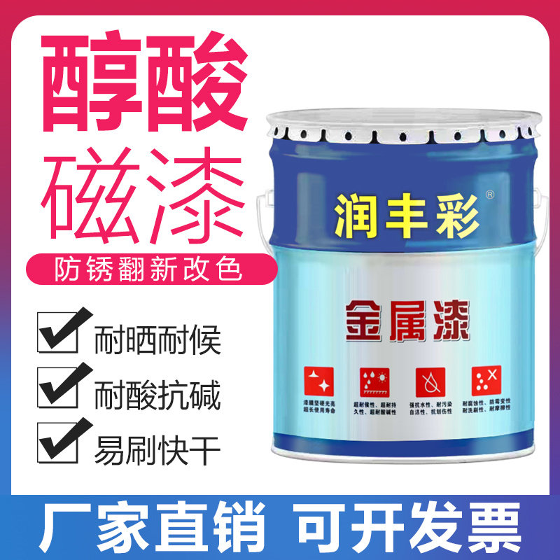 醇酸磁漆调和漆金属漆防腐防锈油漆鹰架彩色钢瓦翻新聚氨酯外墙涂