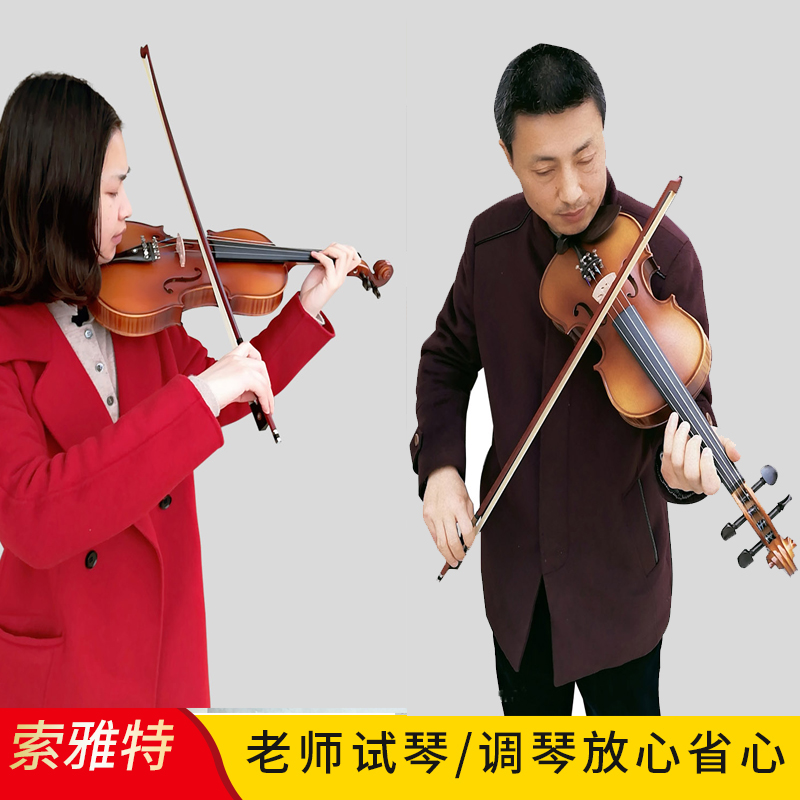 深学优选手工小提琴 乌木指板 乌木腮托 乌木弦轴 包教包会