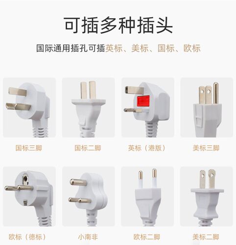 英标美标欧式规国际通用转换插座定制插头多功能不带线排插接线板