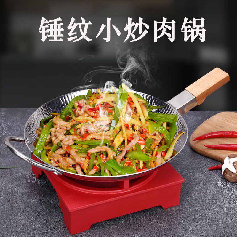 锤纹不锈钢小炒肉木柄干锅饭店商用辣椒炒肉干锅麻辣牛蛙锅酒精炉