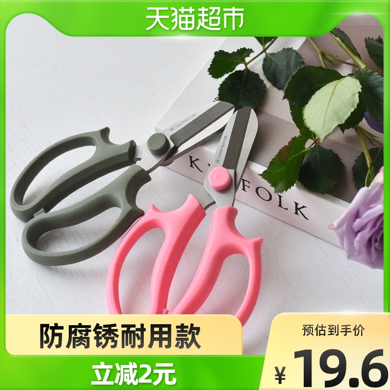 【单品】深邦园艺花艺剪家用花剪鲜花剪花枝玫瑰月季修枝工具