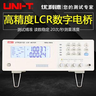 2811DII台式 LCR数字电桥电阻电容电感测试仪 2830 优利德UTR2811D