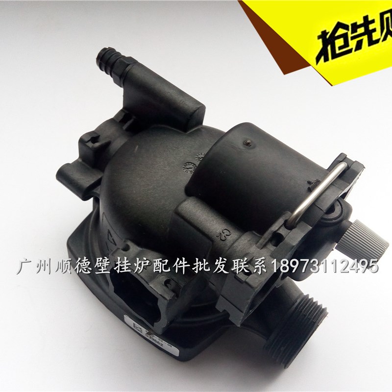 威能 菲斯曼燃气壁挂炉水泵外壳 采暖炉格兰富塑料后壳排气