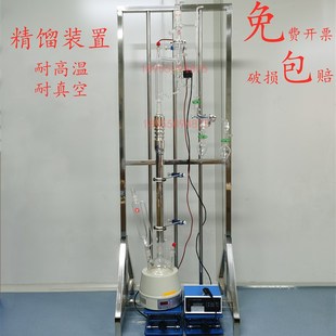 精馏塔分馏装 5225精馏头具电磁漏斗 置镀银精馏柱厚 置 全套精馏装