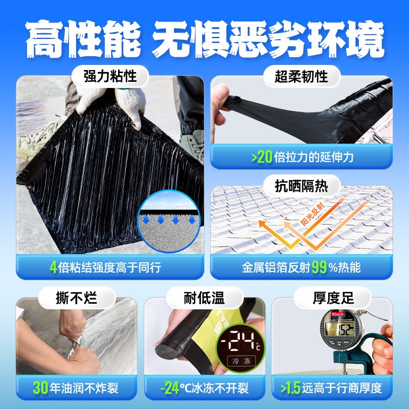 屋顶防水补漏卷材自粘胶带SBS沥青楼顶隔热材料房顶免火烤油毛毡