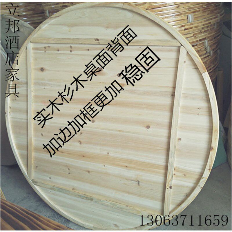 1.2米1.4米1.5米1.6米1.8米2.0米加厚实木杉木大圆桌面圆台面餐桌