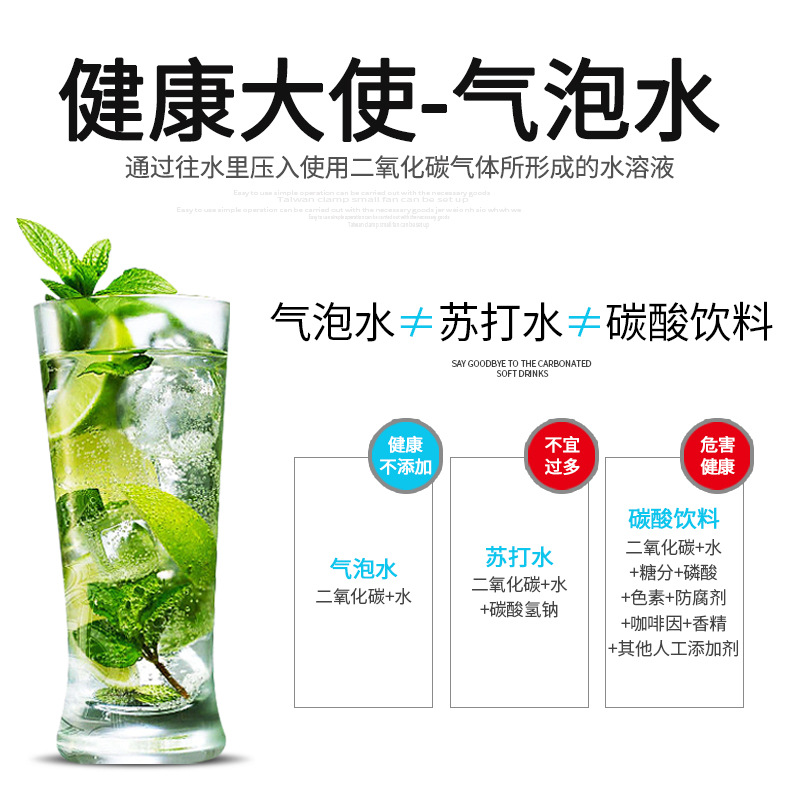 便携式气泡水机自制碳酸饮料苏打水奶茶店家用二氧化碳气蛋汽水机