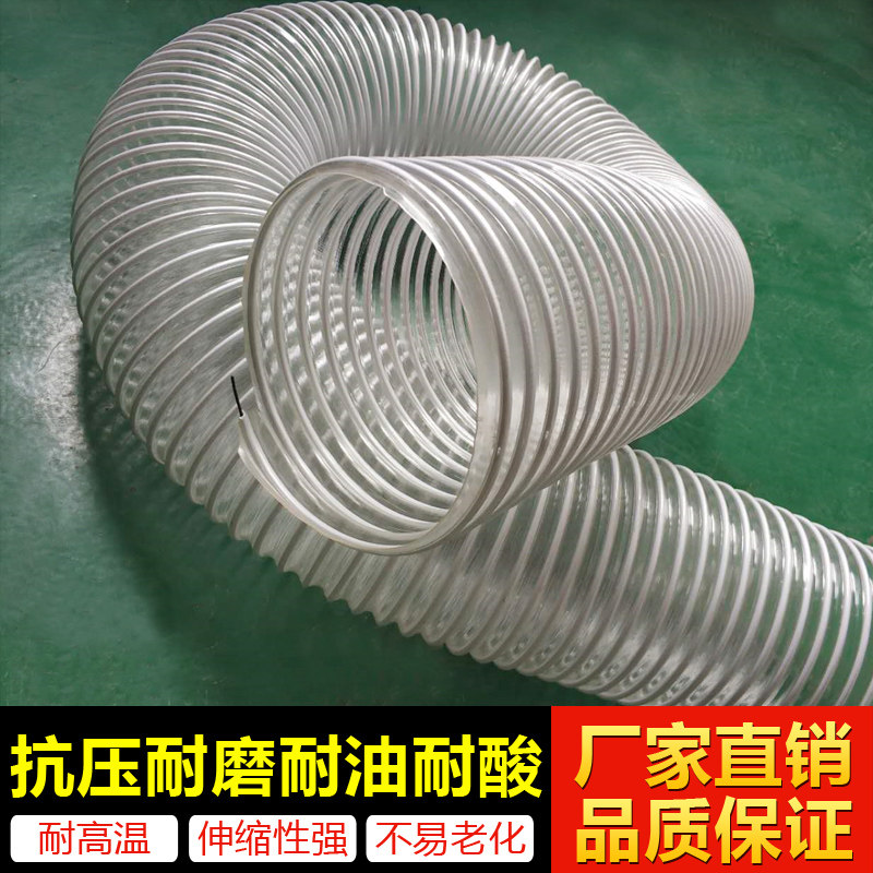 pvc透明钢丝吸尘管 软管工业吸尘木工塑料波纹伸缩风管软管100mm