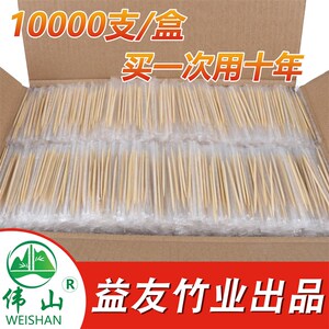 独立包装水果竹牙签一万支量贩装双头尖家用高档餐厅酒店饭店商用