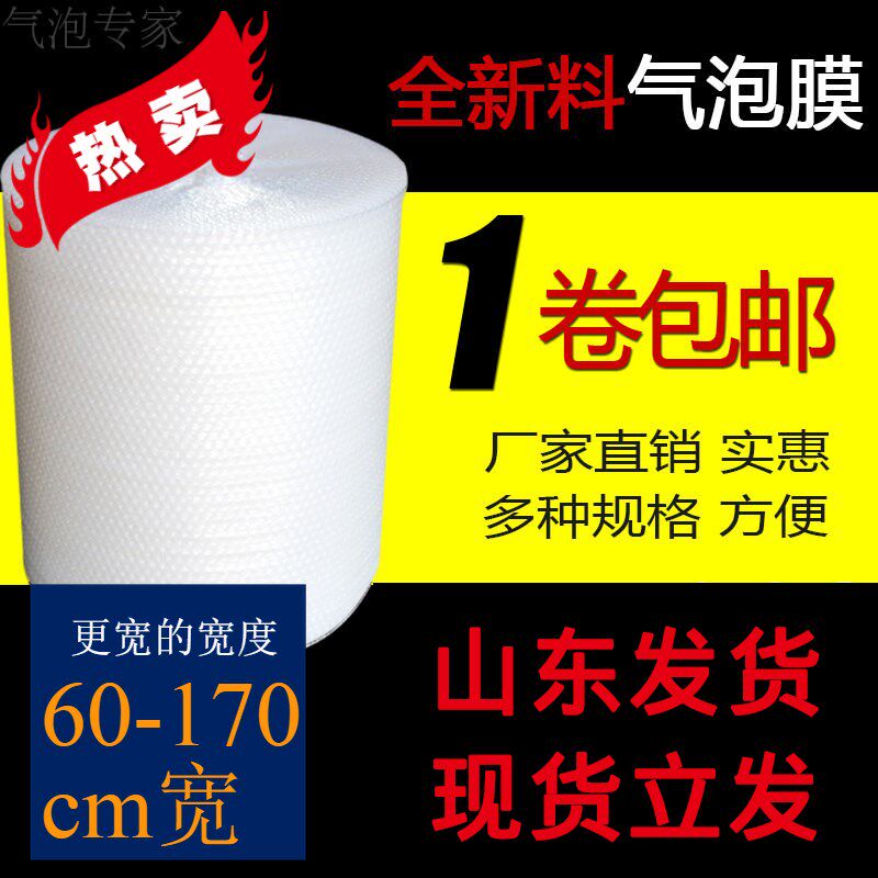 气泡膜加厚宽60/80/100/120双层打包卷装防震气垫沫减压泡泡纸
