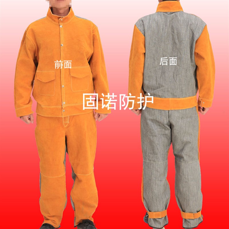 牛皮电焊防护服焊工工作服防烫隔热耐高温防电焊辐射防水服电焊服