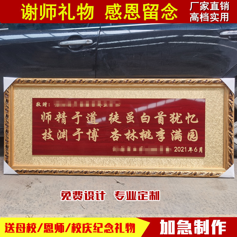 定制赠医生医院感谢老师学校中介寿匾实木桃李满天下牌匾贺匾喜匾