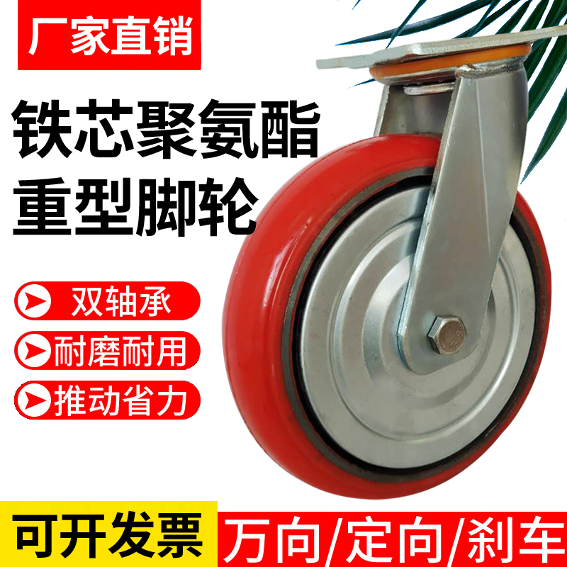 万向轮轮子6寸铁芯PU聚氨酯轮4寸5寸8寸静音工业脚轮平板拖车轮子
