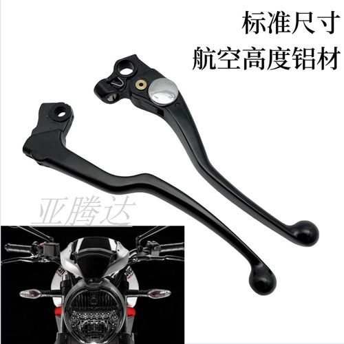 适用杜卡迪怪兽821 797 自游Scrambler800刹车离合手把左右牛角