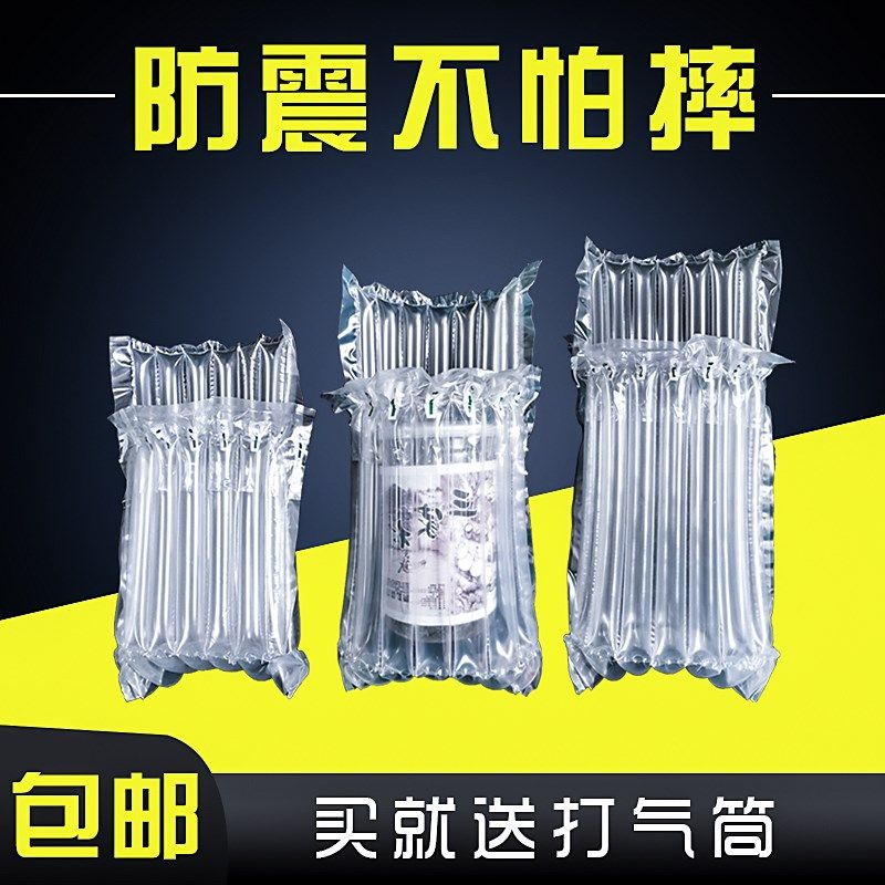 气柱袋特厚款7柱高13 15 17CM快递打包气泡柱缓冲充气防震包装袋