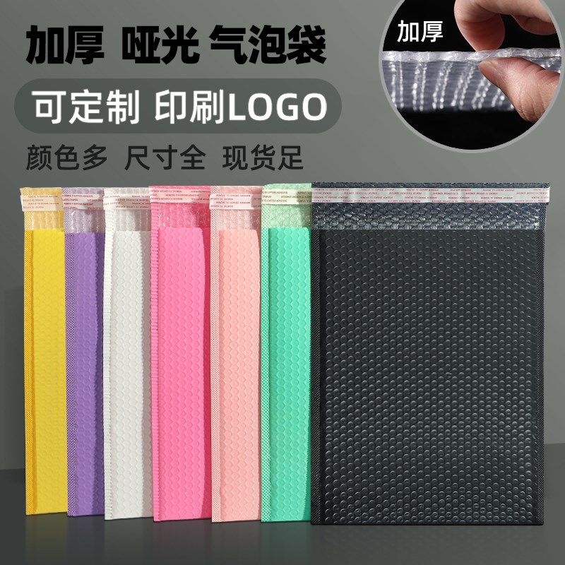 彩色气泡信封袋加厚快递汽泡打包气泡袋包装泡沫袋泡泡袋定制