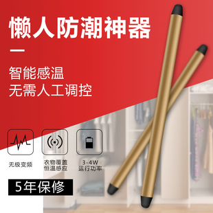 档案柜衣柜电热除湿杆鞋柜除湿管钢琴防潮恒温干燥器防霉加热去湿