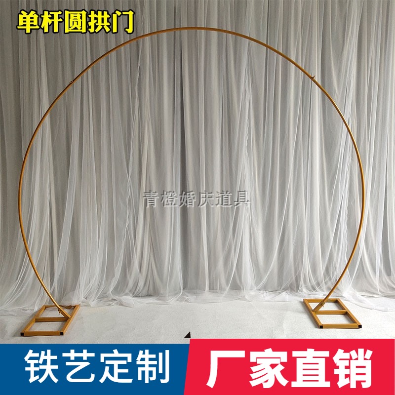 婚庆圆形拱门背景架装饰森系拱门半圆婚礼布置道具气球拱门铁架子