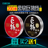 瓦里瓦斯鱼线大物线青鱼巨物钓线200米进口尼龙强力主线柔软子线