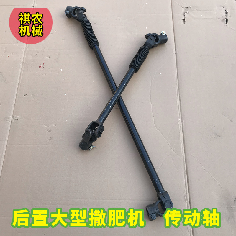 大型撒肥机万向节传动轴农用施肥机配件后置多功能施肥器全套配件