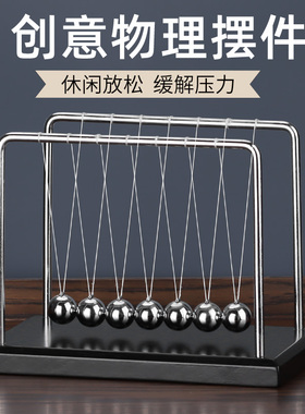 7球不锈钢支架牛顿摆球永动仪学生科学礼品创意摆件儿童益智玩具