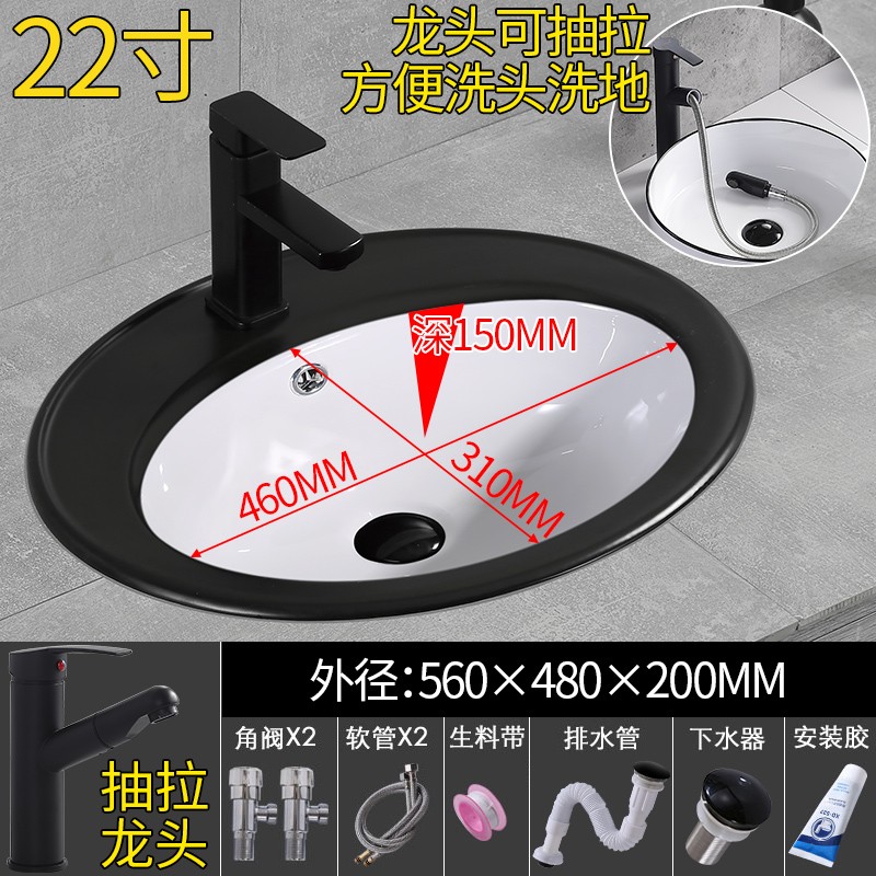 黑色黑边台中盆半嵌入式洗脸盆洗手盆陶瓷台上盆椭圆形洗面盆水池