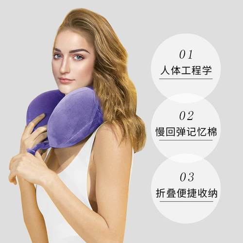 记忆棉护颈U型枕休脖子撑UUB飞机坐车旅行枕头支午睡觉靠U形枕