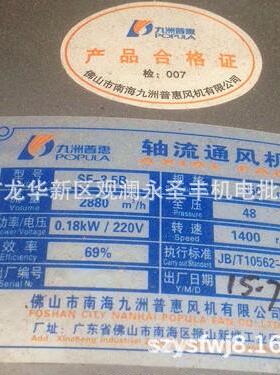 九洲普惠S无品牌/F-4B-气5B圆筒壁式轴流通用机S5F-.6B仓库排扇抽