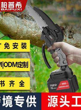 柏希单46寸锂电链普锯充电ELA电锯手提家用小型伐寸木手锯砍树修