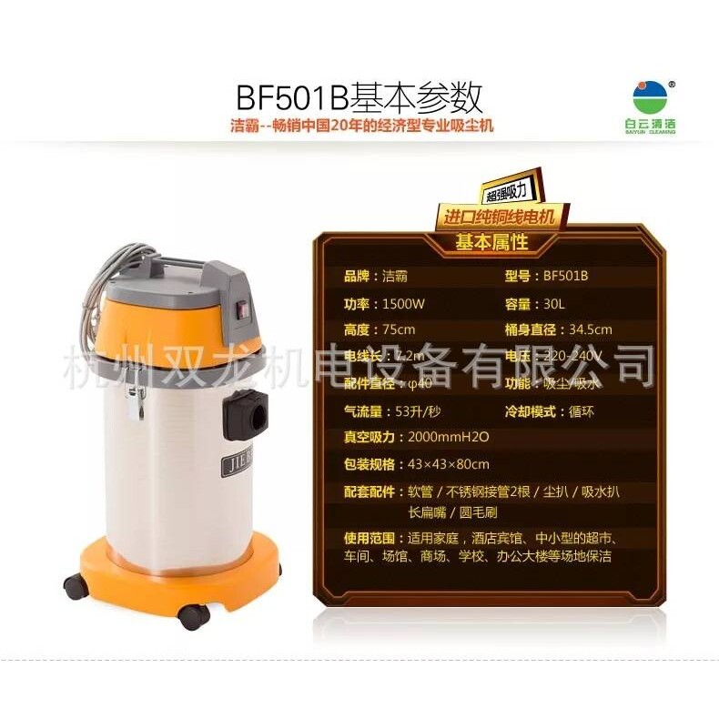 洁霸BF501B吸尘器汽保干湿两用家用商用酒店工厂洗车店吸尘吸水机