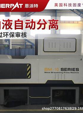 卧式含油铝压饼机金属屑压来机屑设备运行稳定BM-12531饼可料测试