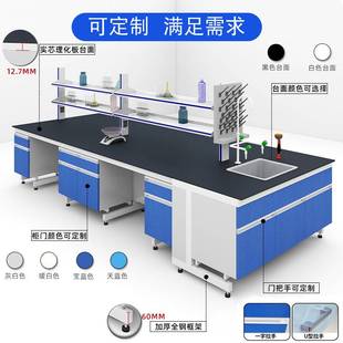 全钢木实验台实验室试验设备台中央操作边台物理化学工作台实验桌