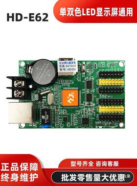 led示屏控制卡灰度R7步12/R76/1E62接收卡全彩异主卡显网室外-HD-