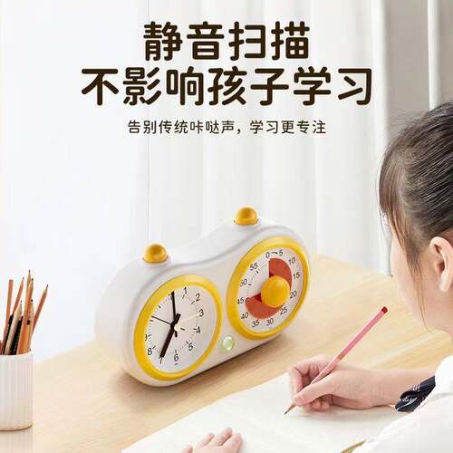 计时器学习小学生自律闹钟儿童作业可视化倒定时间管理器