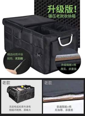 汽车后置备箱温收纳箱车用尾箱整理储meige物保箱折叠收纳盒物载