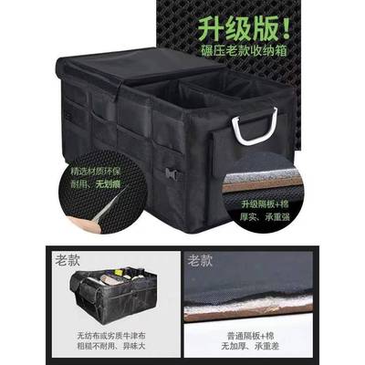 汽车后置备箱温收纳箱车用尾箱整理储meige物保箱折叠收纳盒物载