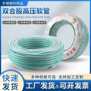 厂塑料防冻排水压AQA管p家vc管加厚水管合股高给水管家用洗车软管