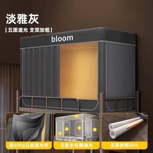 学生宿舍蚊帐遮光床帘一体式单人上下铺专用遮挡帘全包床幔免安装