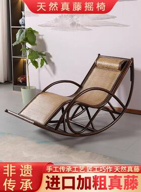 家用休闲老人摇阳摇椅躺椅成人可睡觉台懒人大遥人逍午休真藤FLW