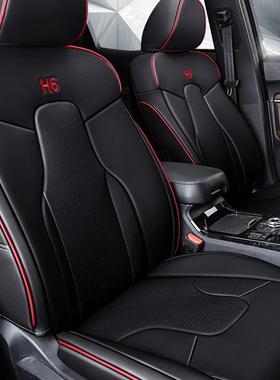 车套专用舒适HAVAL哈皮弗APGH6汽车坐垫四专季通用座椅耐磨全包五