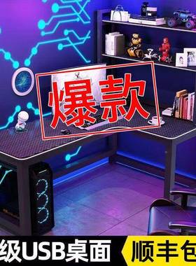 式角电竞桌简约电脑桌卧家室直角桌子学生用转学习书WNB台桌书架