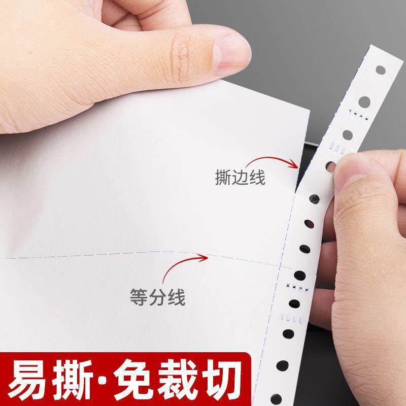 式打印纸打三联针四联五联送货联单二AYP联一联电脑印纸二出库单