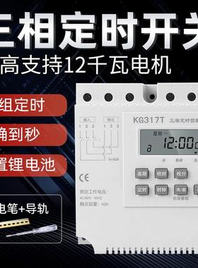 三相80V3大功率定时定关时开潜水泵电机器全自动循环NAM时间控制