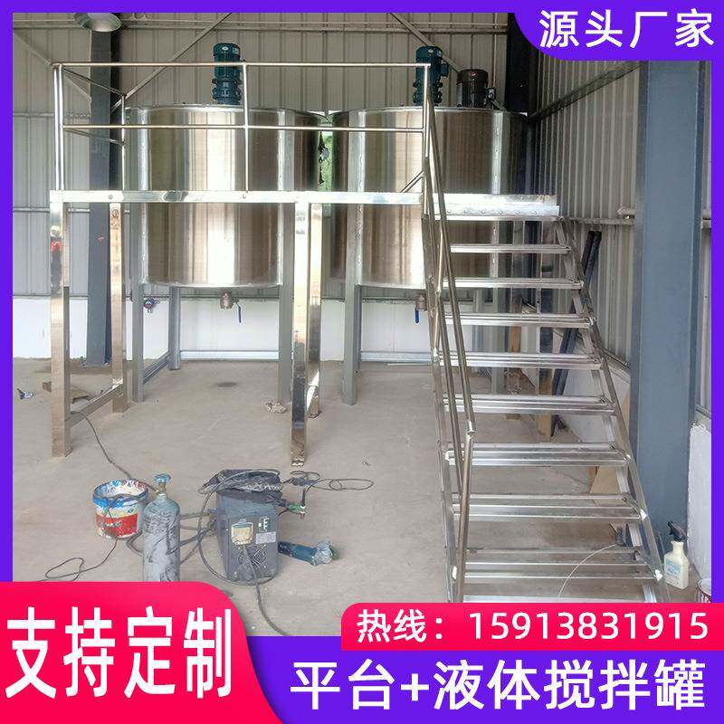 型不锈钢大平台体搅GXQ拌液加热混罐合搅拌机