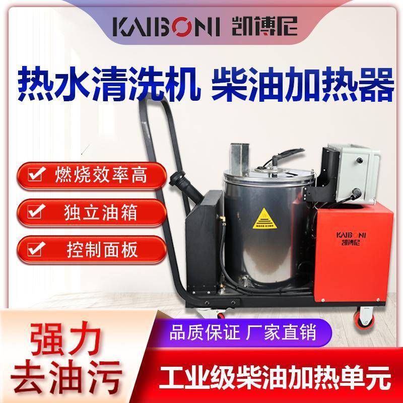 蔚澜工级油加热单元热去水清洁器业柴柴油加热器高温出及JMO时加